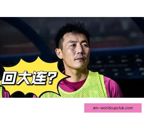 德转确认彭欣力刘小龙自由身加盟青岛西海岸补强阵容新篇章再添强援